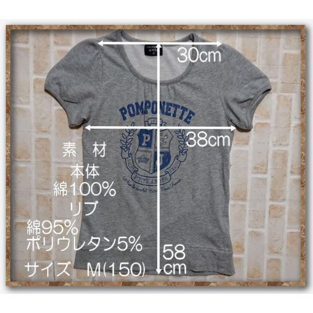 pom ponette(ポンポネット)のポンポネット　ラインストーン付きカットソー　グレー キッズ/ベビー/マタニティのキッズ服女の子用(90cm~)(Tシャツ/カットソー)の商品写真