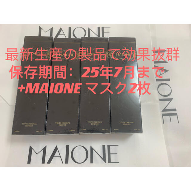 100%の保証 MAIONE美容液スプレー 100ml 100ml 5本新品 3本新品消费