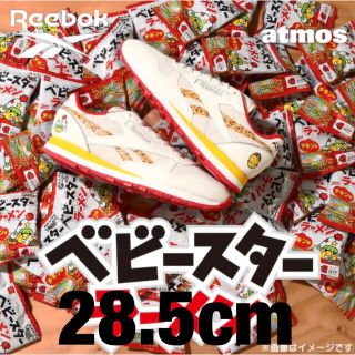 リーボック(Reebok)のアトモス リーボック ベビースターラーメン コラボ 28.5cm(スニーカー)