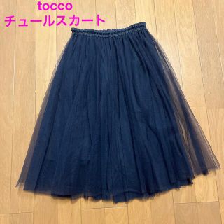 トッカ(TOCCA)のtocco チュールスカート(ひざ丈スカート)