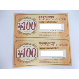 ブックオフ 株主優待券 200円分　(ショッピング)