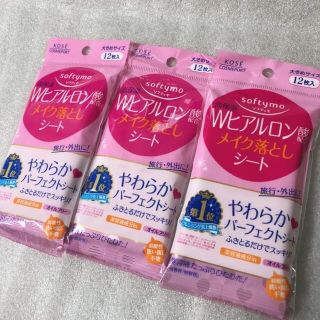 コーセーコスメポート(KOSE COSMEPORT)の最終値下げ！未使用！ ソフティモ メイク落としシート ３点まとめ売り(クレンジング/メイク落とし)