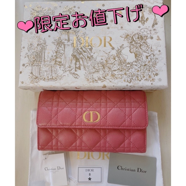 Christian Dior❤️カナージュ❤️長財布❤️レディディオール