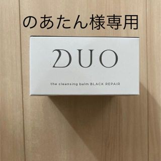 のあたん様専用 DUOクレンジングバーム(クレンジング/メイク落とし)