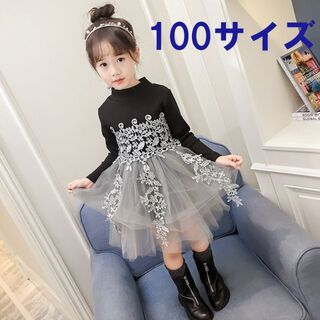 【100サイズ】 チュール ドレス ワンピース ニット 刺繍 女の子 黒(ワンピース)