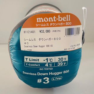 モンベル(mont bell)のモンベル新品シームレスダウンハガー800 #3 Lzip BASM(寝袋/寝具)