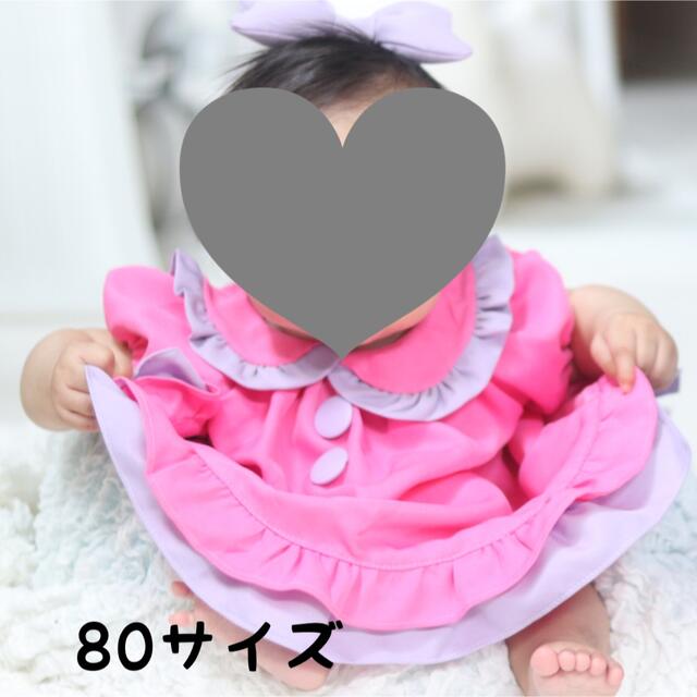 デイジー風 コスプレ衣装 子ども80 デイジーコスプレ80サイズ