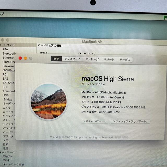 Mac (Apple)(マック)のMacBook Air 13-inch 2013 スマホ/家電/カメラのPC/タブレット(ノートPC)の商品写真