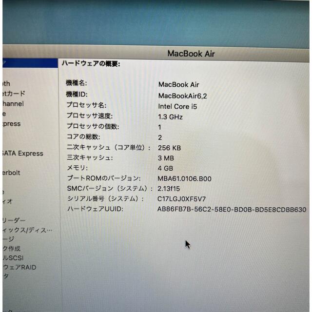 Mac (Apple)(マック)のMacBook Air 13-inch 2013 スマホ/家電/カメラのPC/タブレット(ノートPC)の商品写真