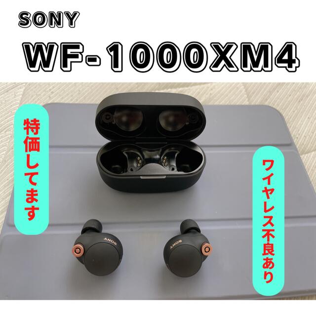 SONY - SONY WF-1000XM4 ジャンク品の通販 by よっしー's shop｜ソニー