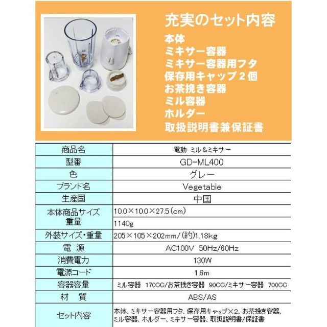 新品！電動ミル＆ミキサー！ミキサーミル、お茶挽きの3通りの調理が簡単!送料無料！ スマホ/家電/カメラの調理家電(ジューサー/ミキサー)の商品写真