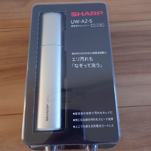 【美品】シャープ SHARP UW-A1-S [超音波ウォッシャー シルバー系]