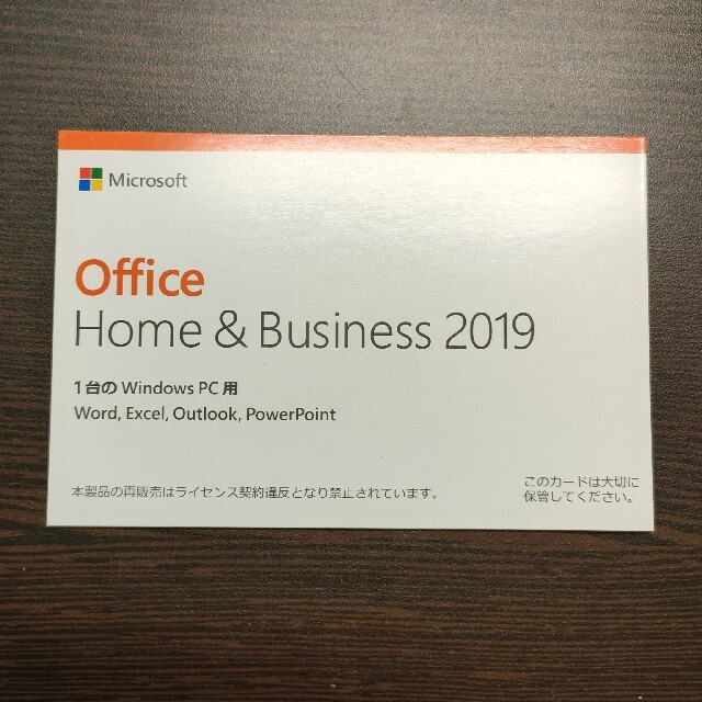 Microsoft(マイクロソフト)のOffice Home and Business 2019 スマホ/家電/カメラのPC/タブレット(PC周辺機器)の商品写真