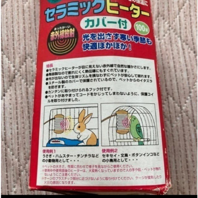 小動物用 マルカン セラミックヒーター その他のペット用品(小動物)の商品写真