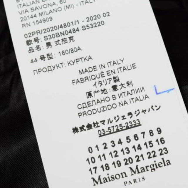 Maison Margiela テクノウールツイル ダブルジャケット