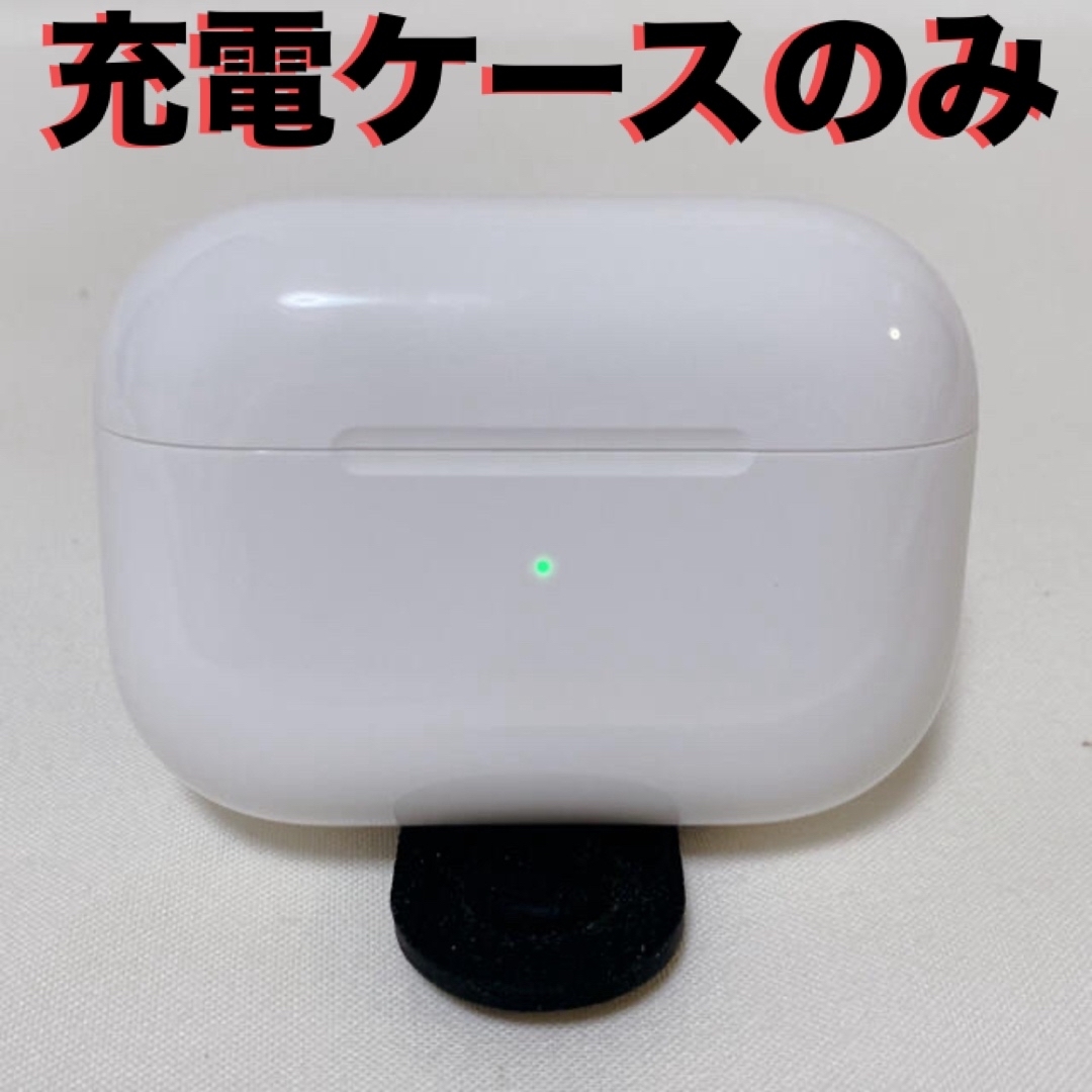 AirPodsPro　エアーポッズプロ　充電ケース　充電器　第1世代　A2190