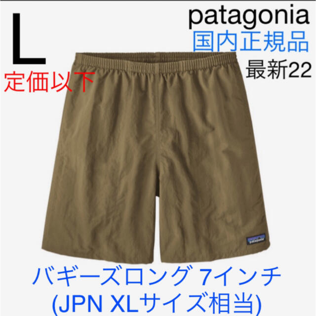 patagonia(パタゴニア)の【最新2022】パタゴニア バギーズロング 7インチ 正規品 ダークアッシュ L メンズのパンツ(ショートパンツ)の商品写真