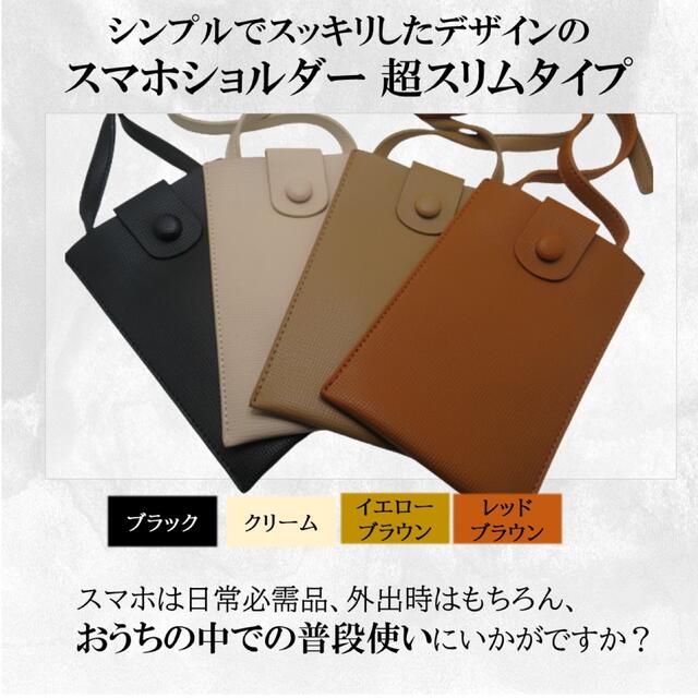 ◎スリムスマホショルダー：レッドブラウン スマホ/家電/カメラのスマホアクセサリー(モバイルケース/カバー)の商品写真