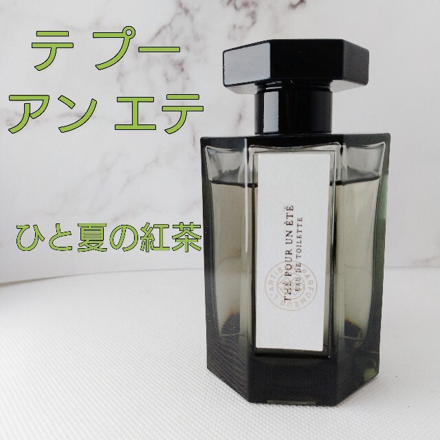 専用 廃盤⭐️「テ プー アン エテ」(夏の紅茶)ラルチザンパフューム