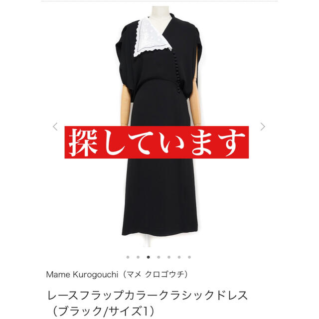 返品OK Mame Kurogouchi ワンピース サイズ www.lsansimon.com