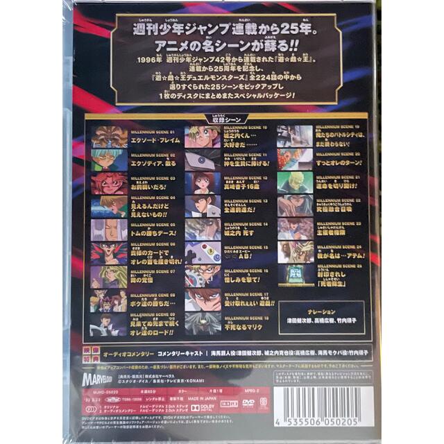 遊戯王(ユウギオウ)の遊☆戯☆王　ミレニアムシーンズ DVD 新品　未開封　死者蘇生　プリシク エンタメ/ホビーのDVD/ブルーレイ(アニメ)の商品写真