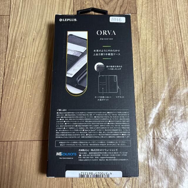 Xperia 1 III  本革風レザーフラップケース「ORVA」11106 スマホ/家電/カメラのスマホアクセサリー(Androidケース)の商品写真