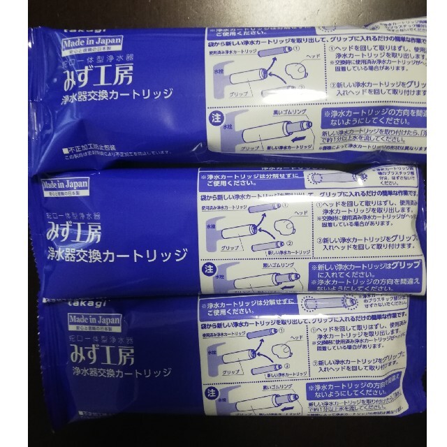 タカギtakagi蛇口一体型浄水器みず工房交換カートリッジ3本 インテリア/住まい/日用品のキッチン/食器(浄水機)の商品写真