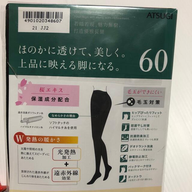 Atsugi(アツギ)のAtsugi Tights アツギ タイツ 60デニール M-L 2足組 黒 レディースのレッグウェア(タイツ/ストッキング)の商品写真