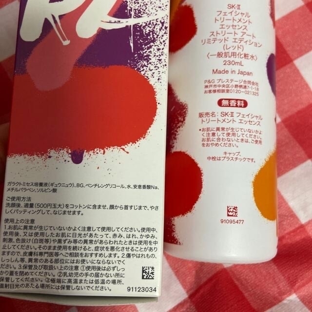 SK II   SK II フェイシャル トリートメント エッセンスml新品未