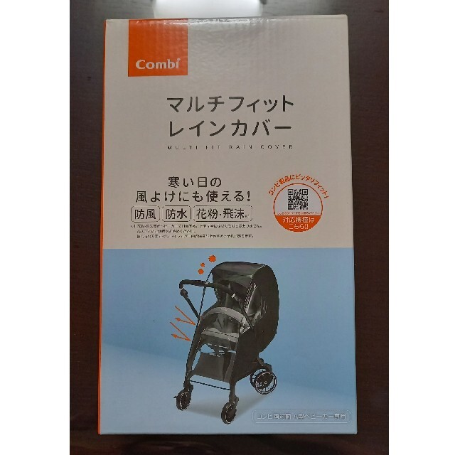 combi(コンビ)のさっちも様専用[新品未使用]マルチフィットレインカバー キッズ/ベビー/マタニティの外出/移動用品(ベビーカー用レインカバー)の商品写真