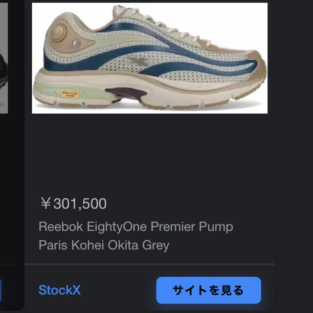 Reebok(リーボック)のReebok premier Pump Paris  eightyone  メンズの靴/シューズ(スニーカー)の商品写真