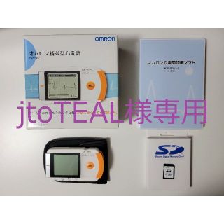 オムロン(OMRON)の【jtoTEAL様専用】オムロン 携帯型心電計（HCG-801）セット(その他)