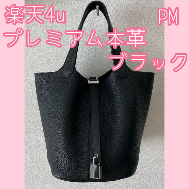 【ジャパンラグジュアリー】 4U バッグ pm 黒 シルバー金具 S