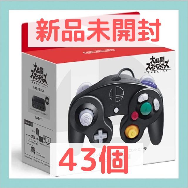 エンタメ/ホビー新品　任天堂純正品　ニンテンドー　ゲームキューブコントローラー 　43個 セット