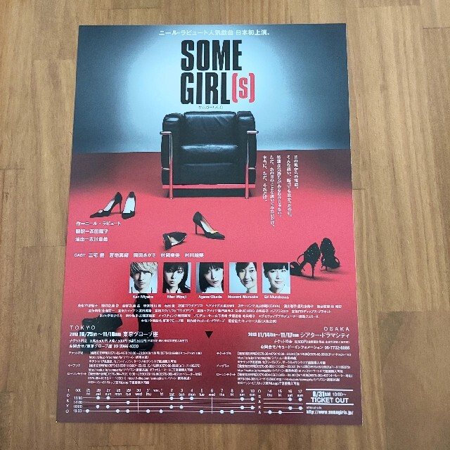フライヤー SOME GIRL[s] サムガール(ズ) 2013年 エンタメ/ホビーのコレクション(印刷物)の商品写真