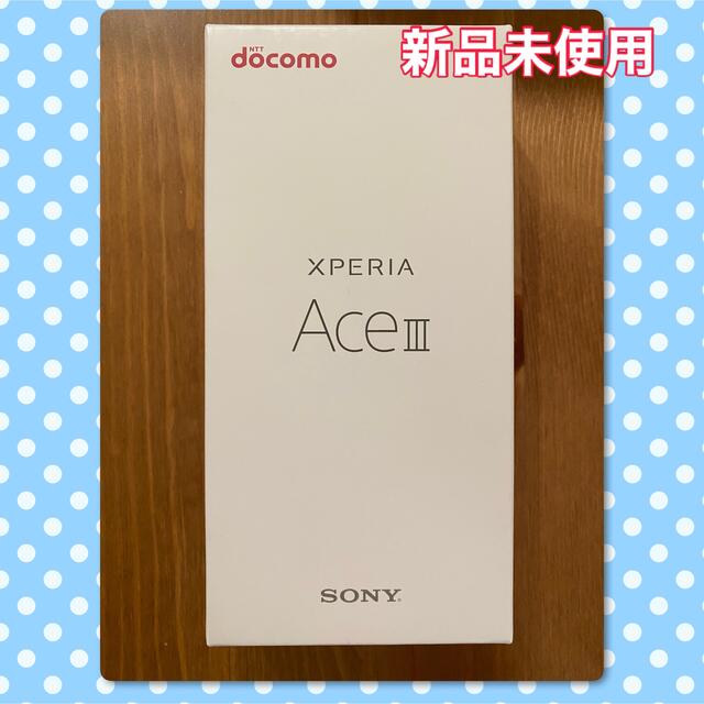 選ぶなら - Xperia 【新品未使用】Xperia グレー docomo SO-53C Ⅲ Ace スマートフォン本体 - flaviogimenis.com.br 選ぶなら - Xperia 【新品未使用】Xperia グレー docomo SO-53C Ⅲ Ace スマートフォン本体 - flaviogimenis.com.br