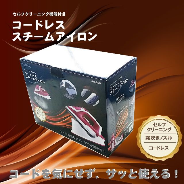 送料無料！！新品未使用！コードレスセルフクリーニング付き　スチームアイロン  スマホ/家電/カメラの生活家電(アイロン)の商品写真