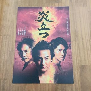 フライヤー 東亜悲恋 2002年