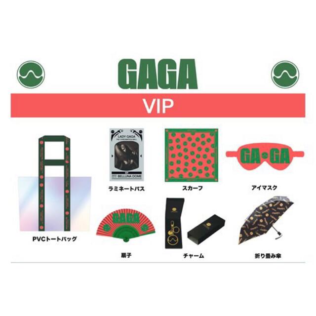 lady gaga VIPグッズ