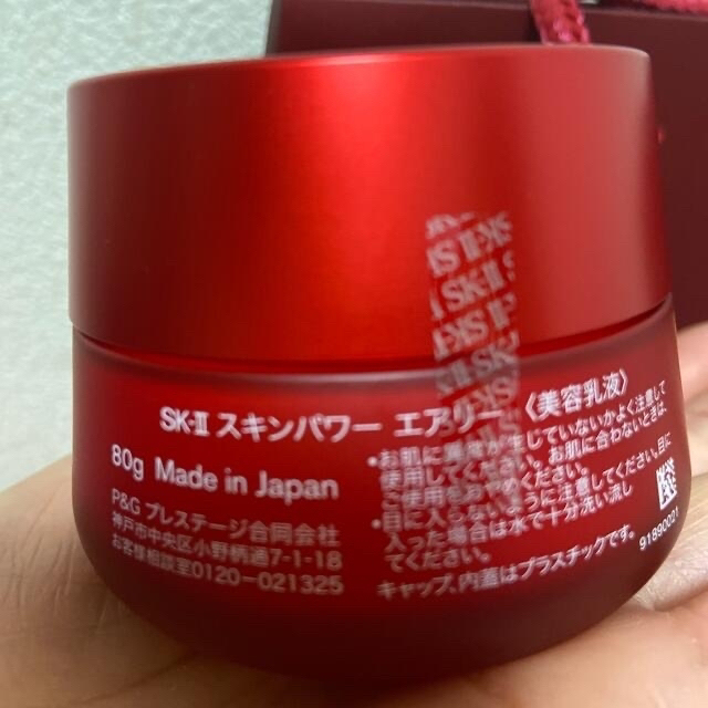 SK-II スキンパワー エアリー 80g