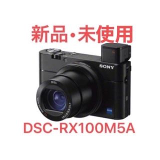 ソニー(SONY)の【新品•未使用】SONY Cyber-shot DSC-RX100M5A(コンパクトデジタルカメラ)