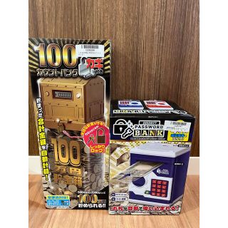 ★nagamama様専用★貯金箱　2個セット(日用品/生活雑貨)