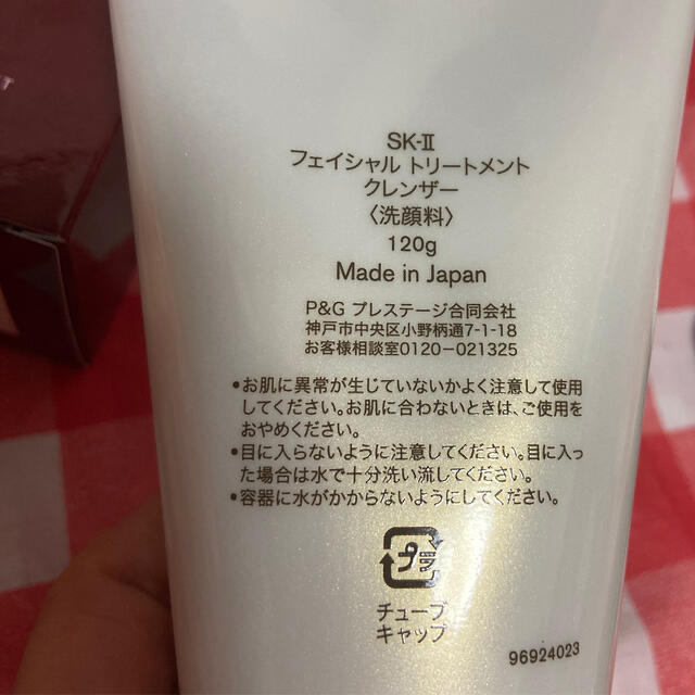 SK-II  フェイシャル　トリートメント　クレンザー　洗顔料(120g)