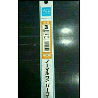 2本未使用 オートバックス ワイパーゴム品番F35G商品コード01210621(メンテナンス用品)