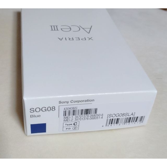 Xperia Ace Ⅲ SOG08 ブルー 「購入証明書」★値下げ