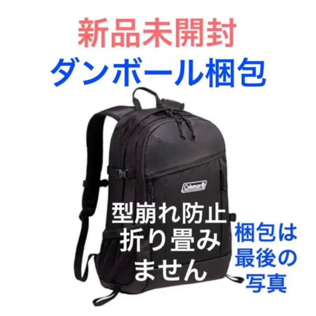 新品未開封 Coleman コールマン リュック バックパック ウォーカー33