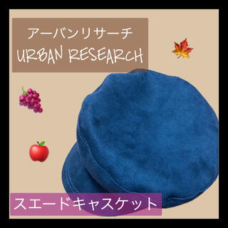 アーバンリサーチ(URBAN RESEARCH)のアーバンリサーチ　URBAN RESEARCH 帽子　キャップ　キャスケット　黒(キャスケット)
