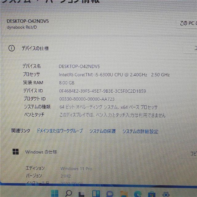 SSD ノートPC 東芝 R63/D 8GB 無線 カメラ Windows11