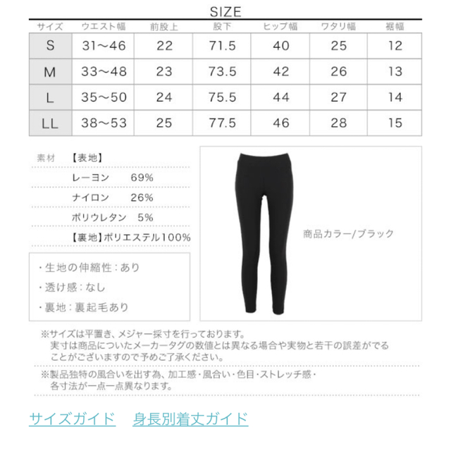 神戸レタス(コウベレタス)の 暖か裏起毛ボンディングストレッチレギンススキニーパンツ [M1720] レディースのパンツ(スキニーパンツ)の商品写真