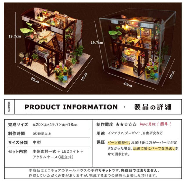 ドールハウス】ミニチュア 手作りキット 組み立て 植物たくさんの